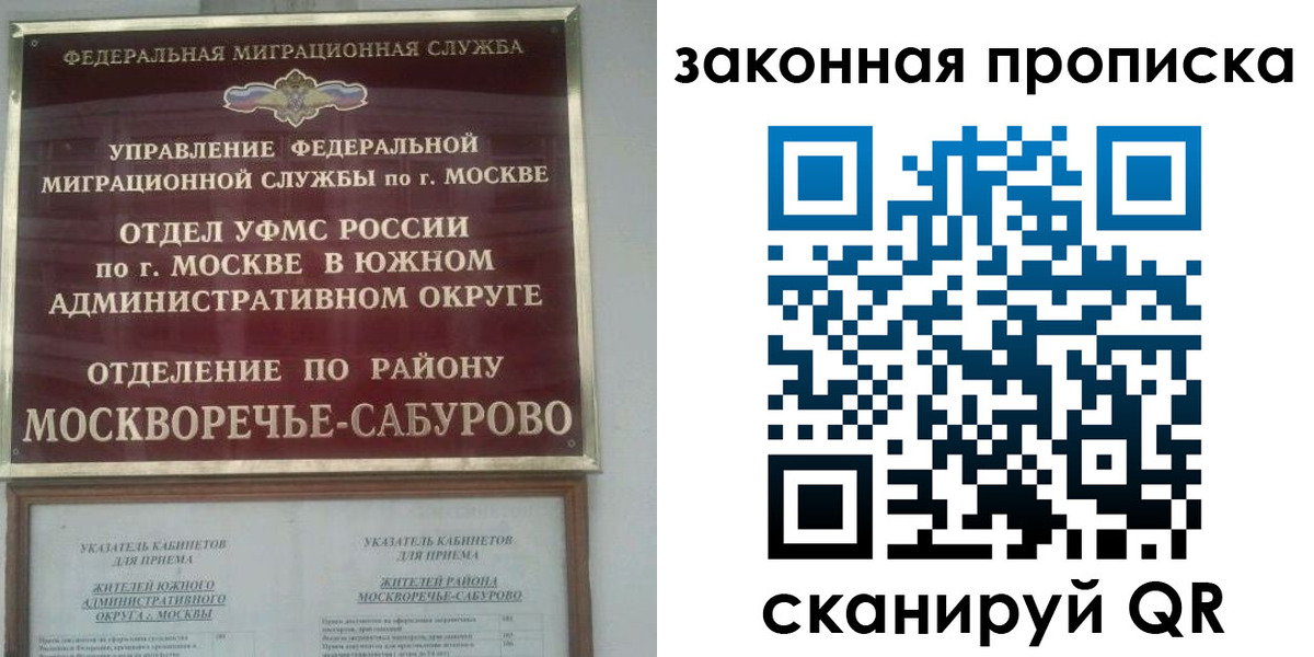 купить прописку в Железногорск-Илимском