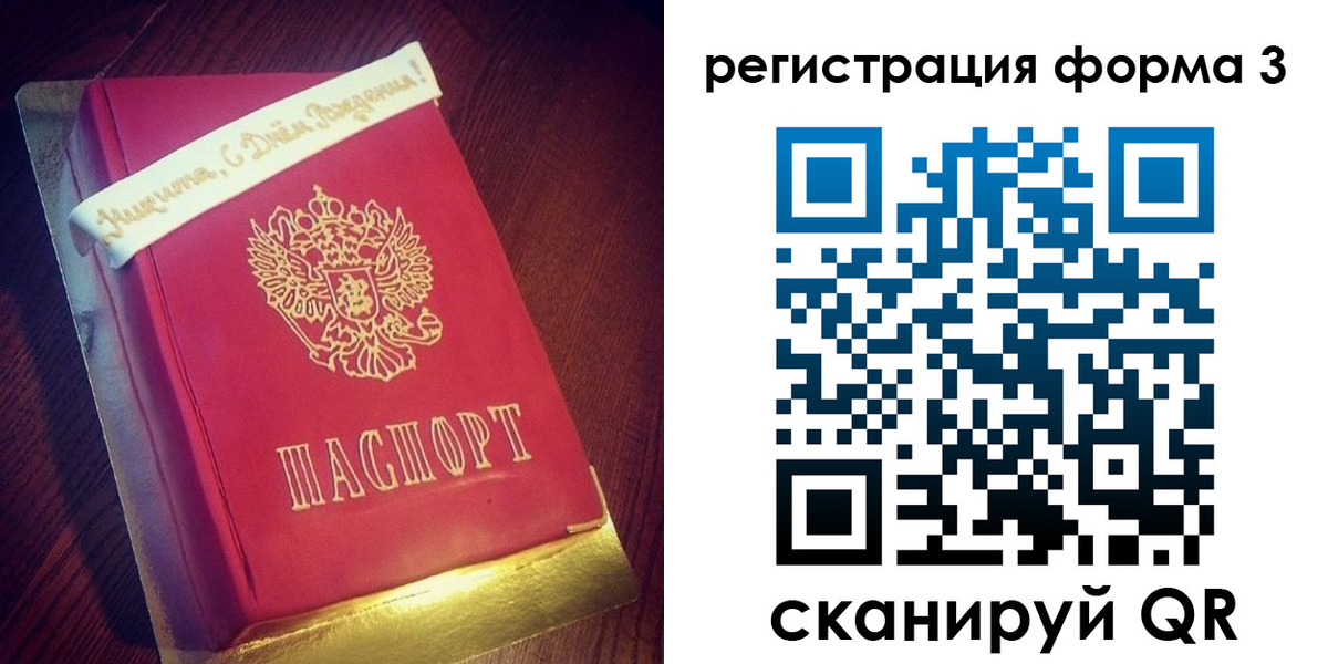 купить прописку в Железногорск-Илимском