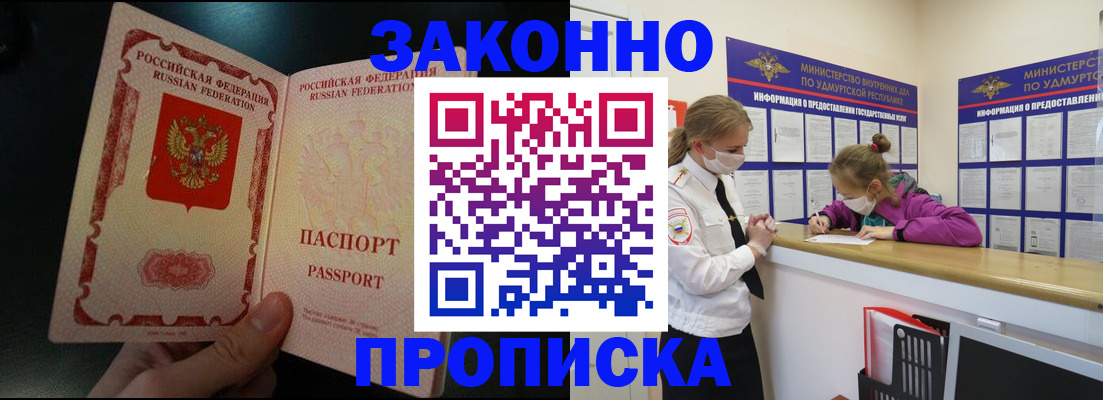 временная регистрация адрес в Железногорск-Илимском