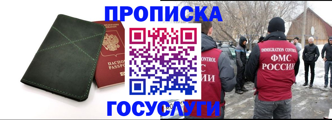 временная регистрация адрес в Железногорск-Илимском