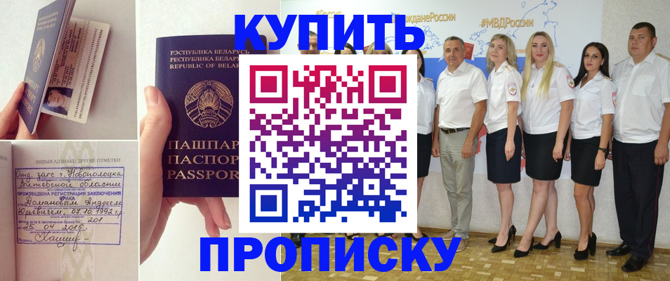 временная регистрация собственник в Железногорск-Илимском