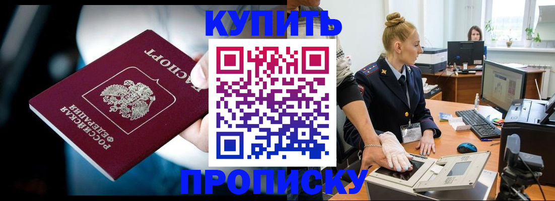 временная регистрация для всех в Железногорск-Илимском