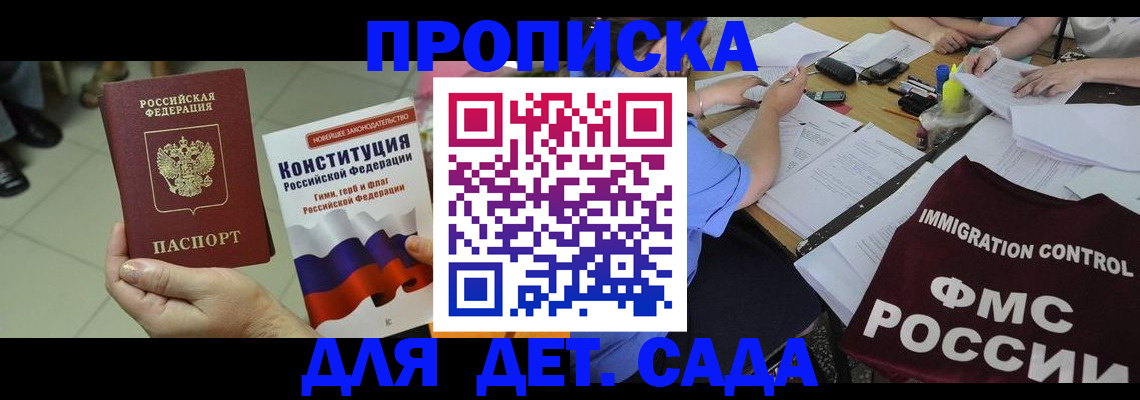 временная регистрация законно в Железногорск-Илимском