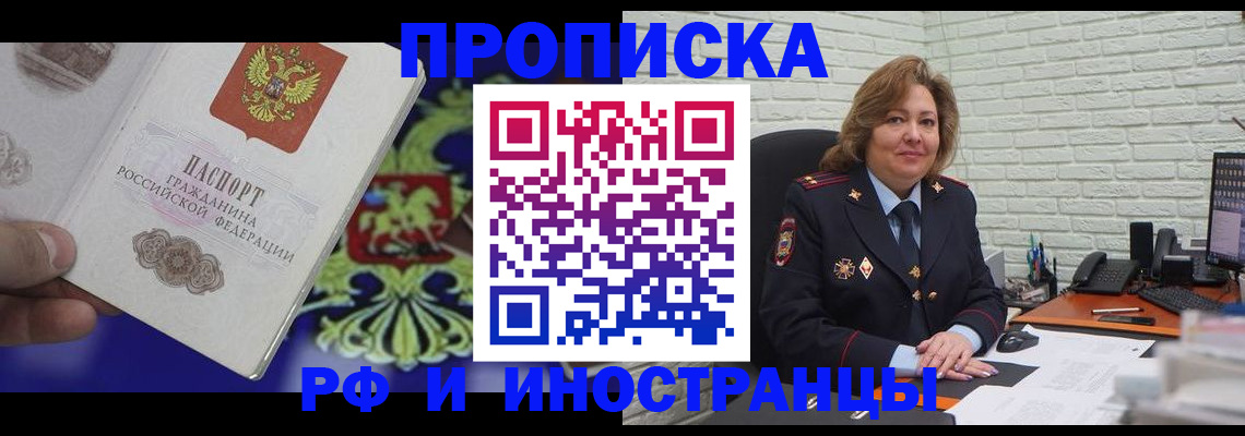 прописка ребенка в Железногорск-Илимском