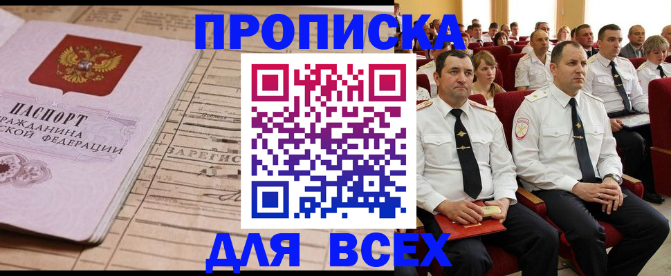 прописка для работы в Железногорск-Илимском