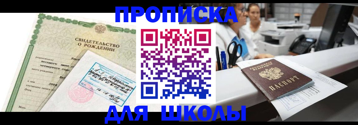 регистрация для дет. сада в Железногорск-Илимском