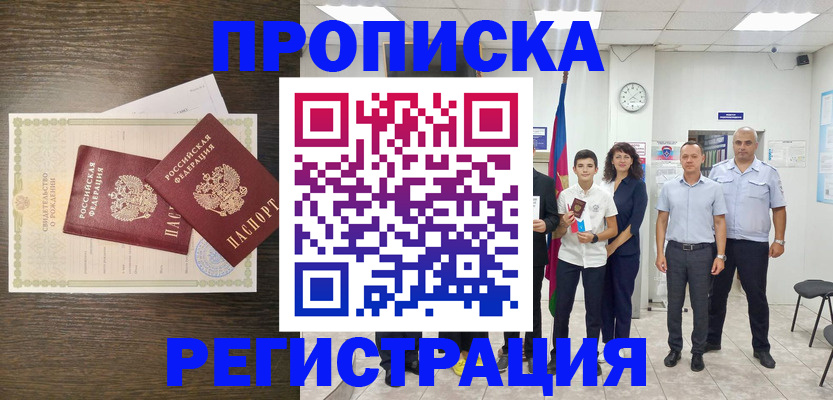 временная регистрация госуслуги в Железногорск-Илимском