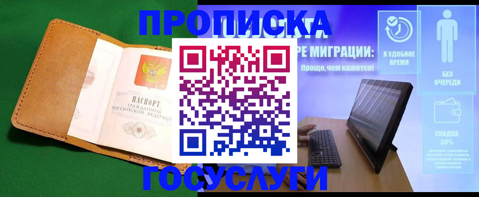 регистрация для школы в Железногорск-Илимском