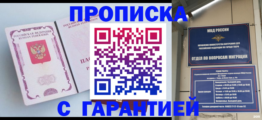 временная регистрация надежно в Железногорск-Илимском