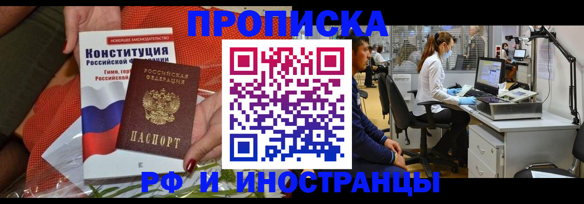 временная регистрация для школы в Железногорск-Илимском