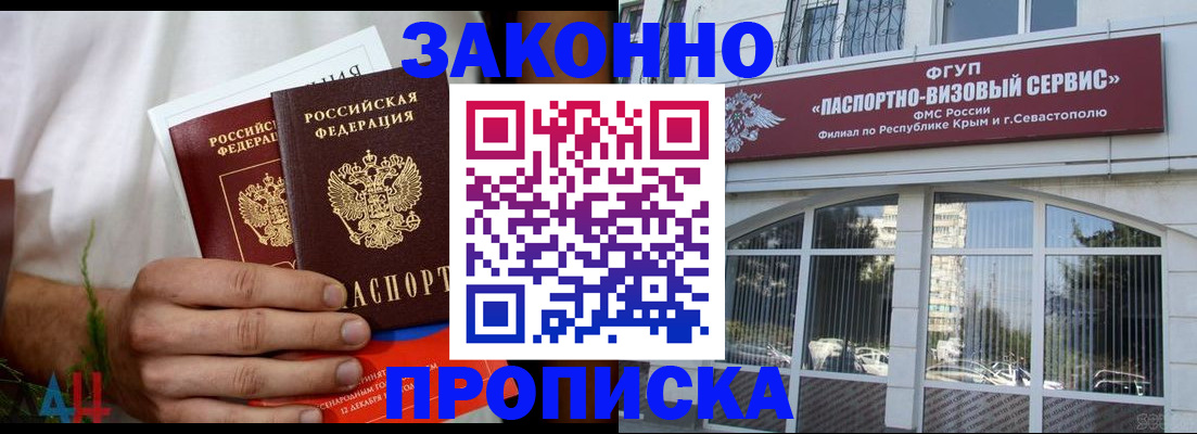 временная регистрация гарантия в Железногорск-Илимском