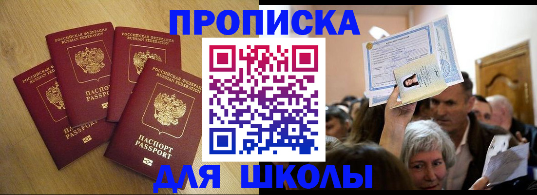 прописка в квартире в Железногорск-Илимском